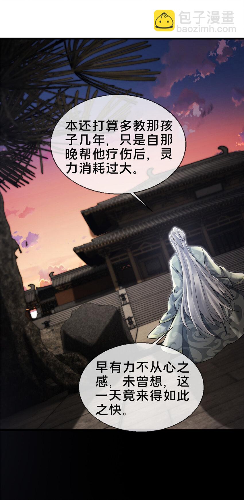 54 继承人-第55话