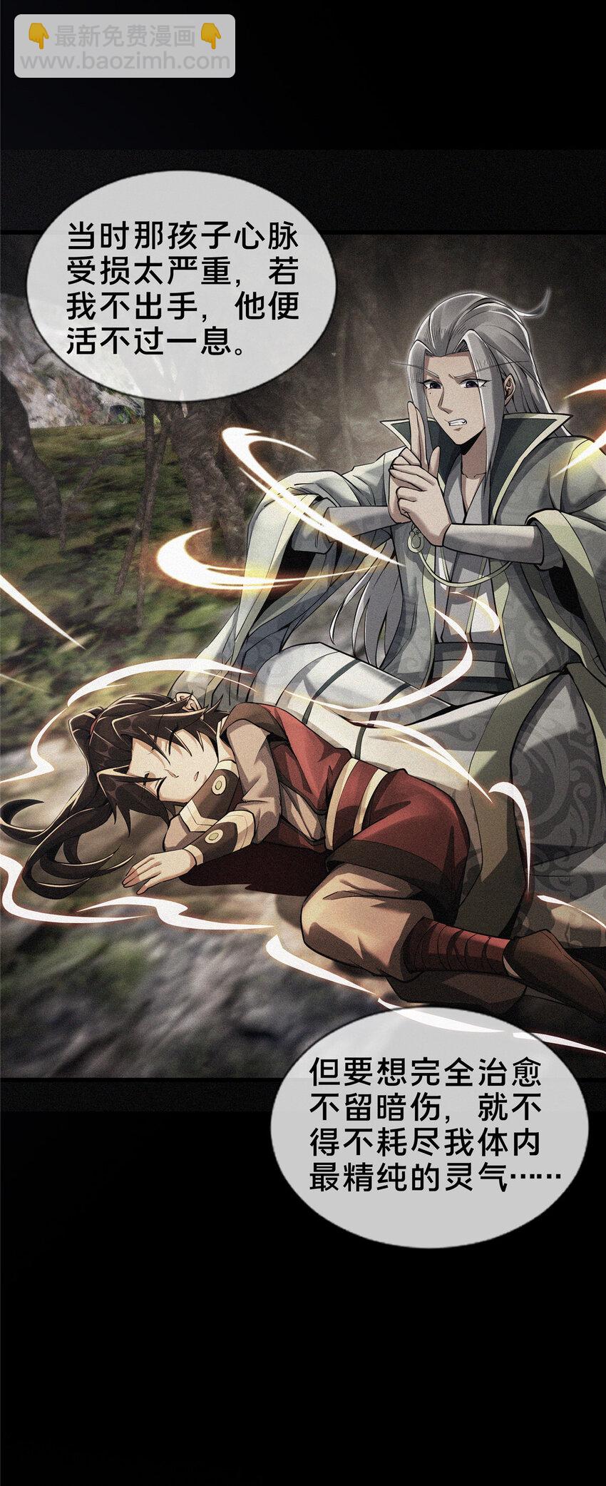 54 继承人-第55话