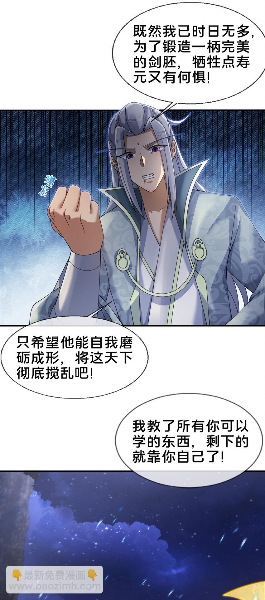 54 继承人-第55话