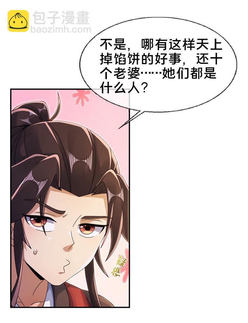 54 继承人-第55话