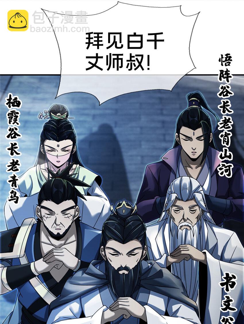 54 继承人-第55话