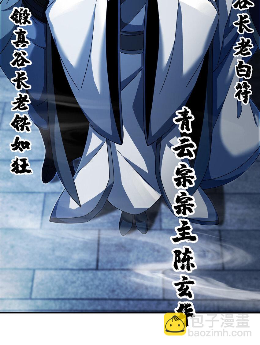 54 继承人-第55话