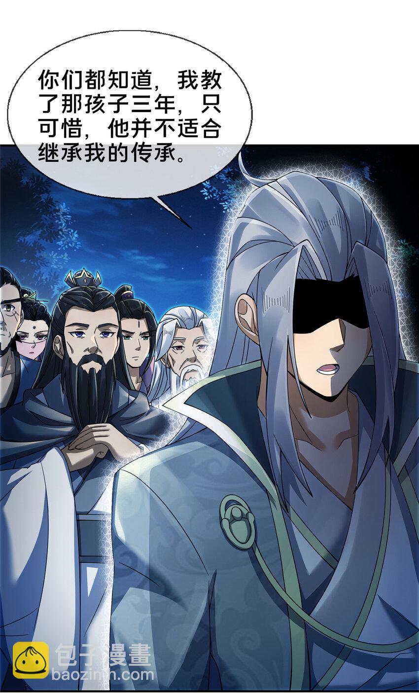 54 继承人-第55话