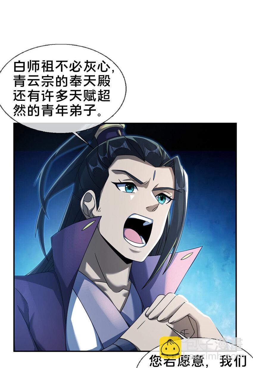 54 继承人-第55话