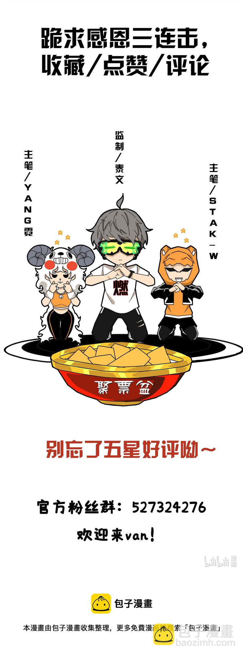 54 继承人-第55话