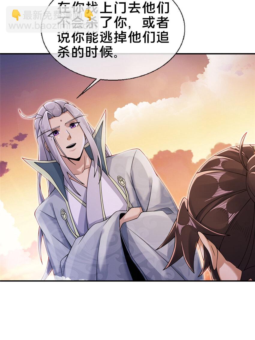 54 继承人-第55话