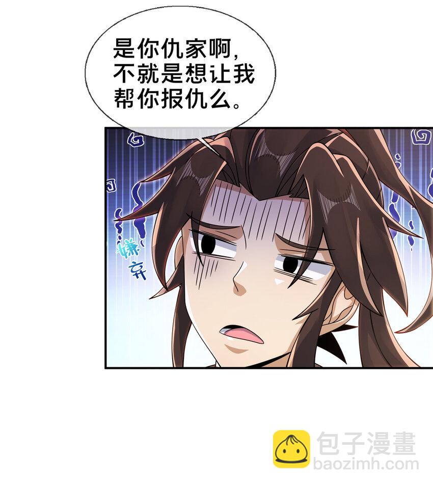 54 继承人-第55话