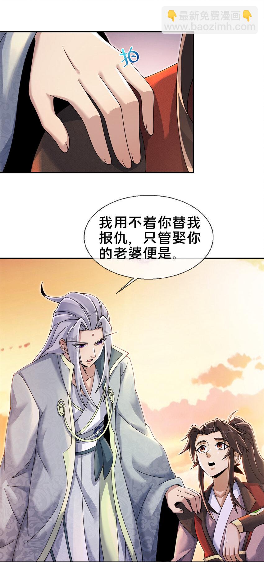 54 继承人-第55话