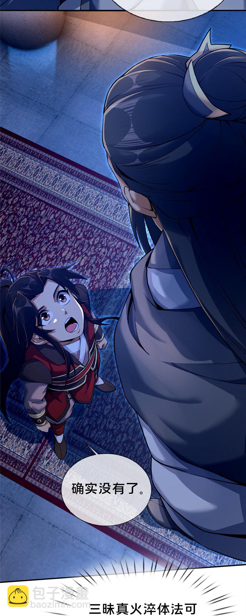 56 复刻法术(1/2)-第57话