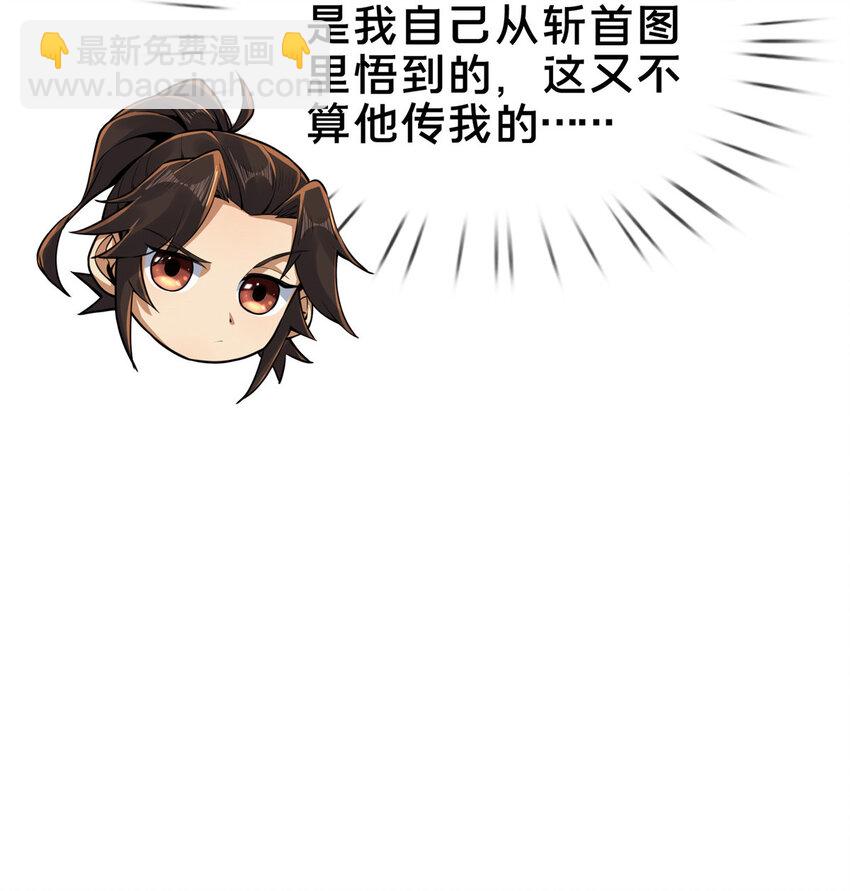 56 复刻法术(1/2)-第57话