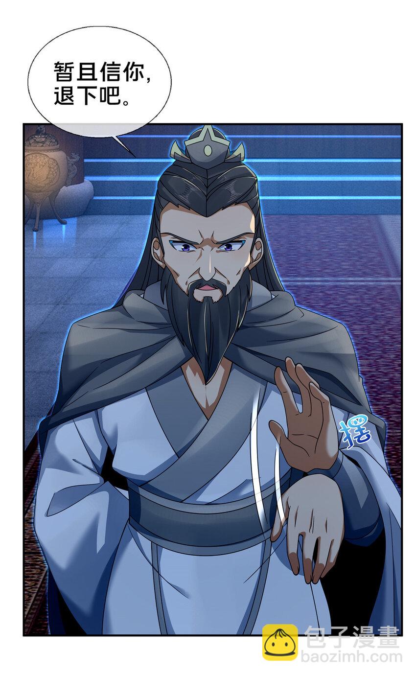 56 复刻法术(1/2)-第57话