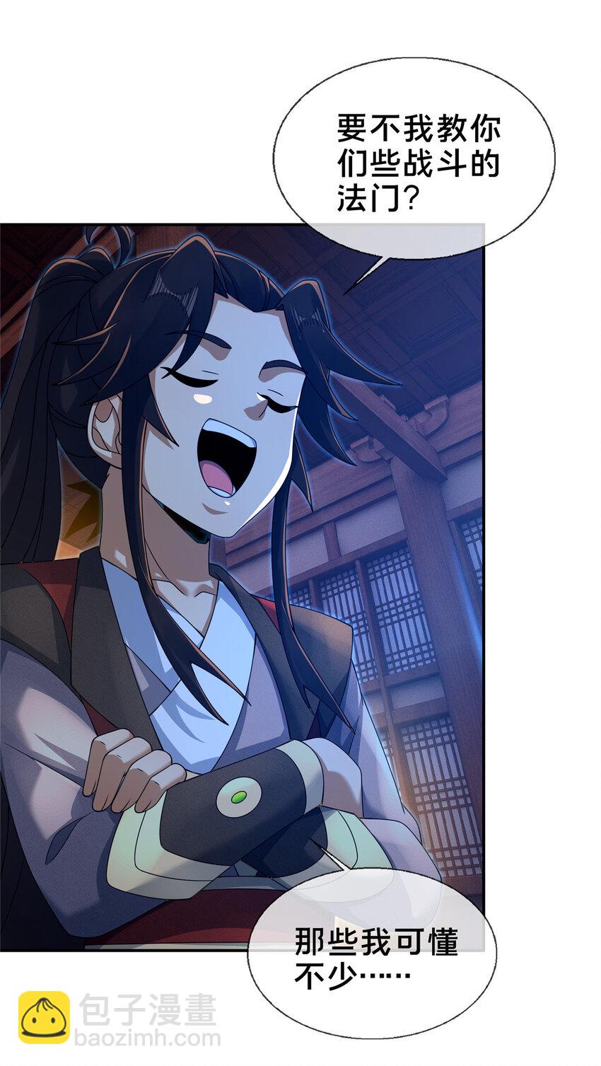 56 复刻法术(1/2)-第57话