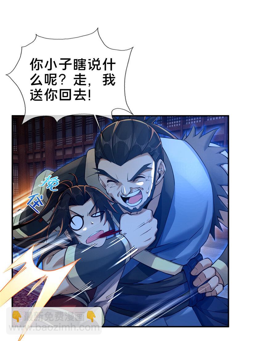 56 复刻法术(1/2)-第57话