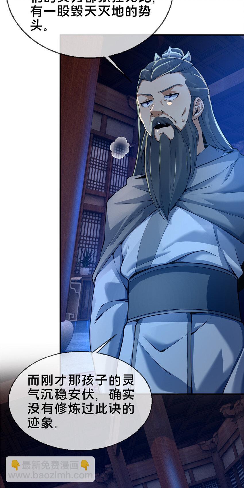 56 复刻法术(1/2)-第57话