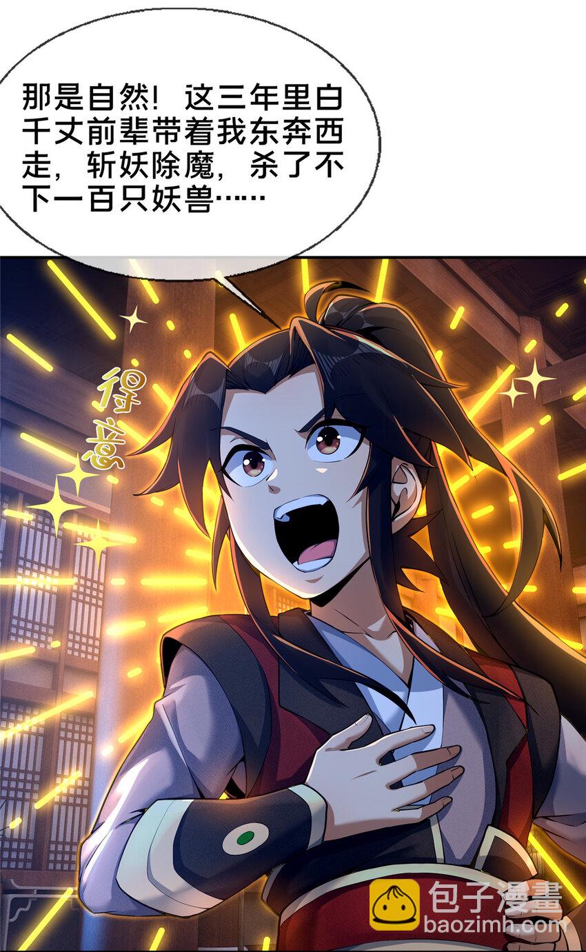 56 复刻法术(1/2)-第57话