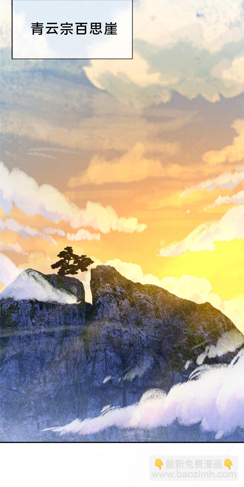 56 复刻法术(1/2)-第57话