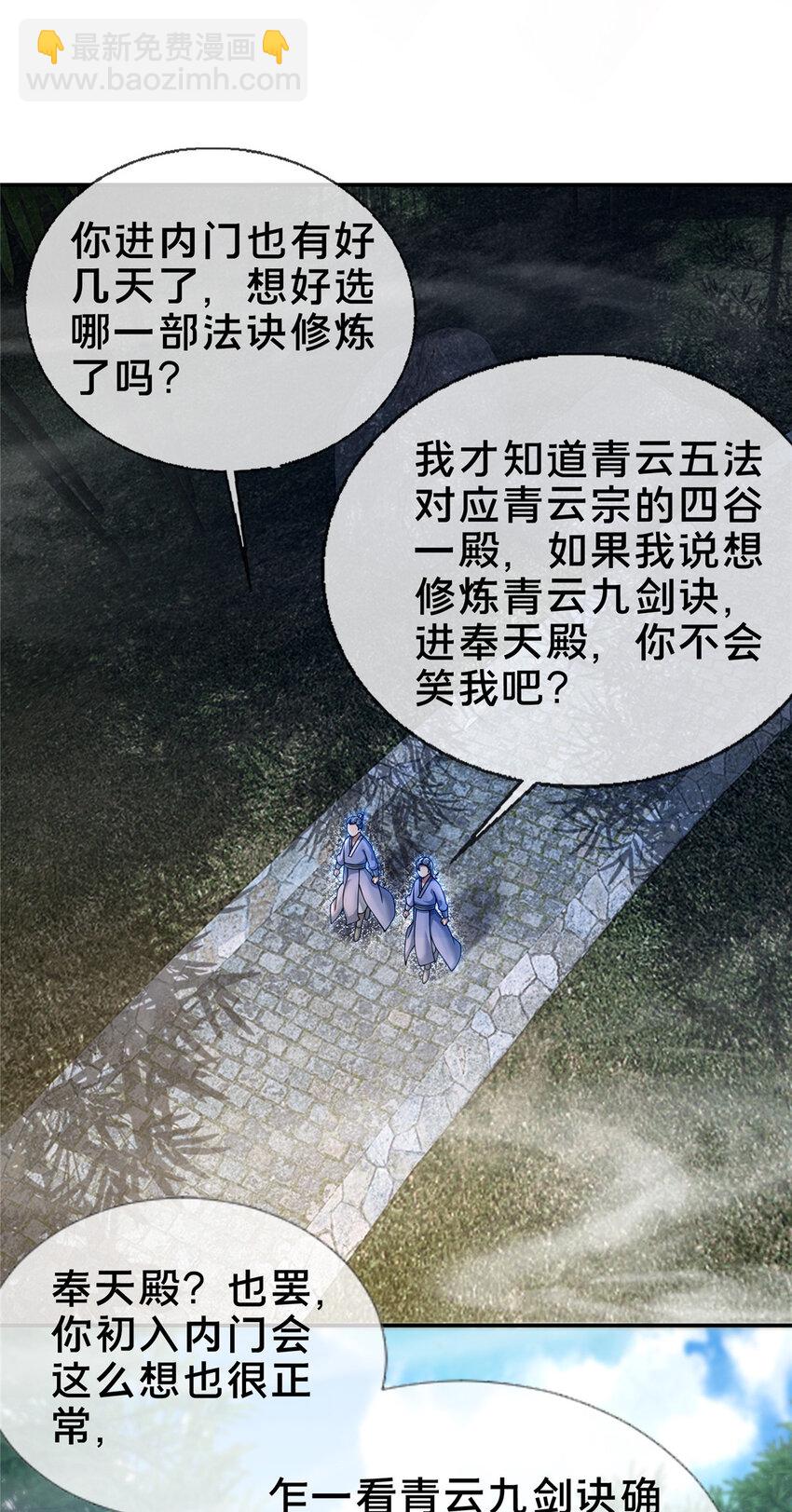 56 复刻法术(1/2)-第57话