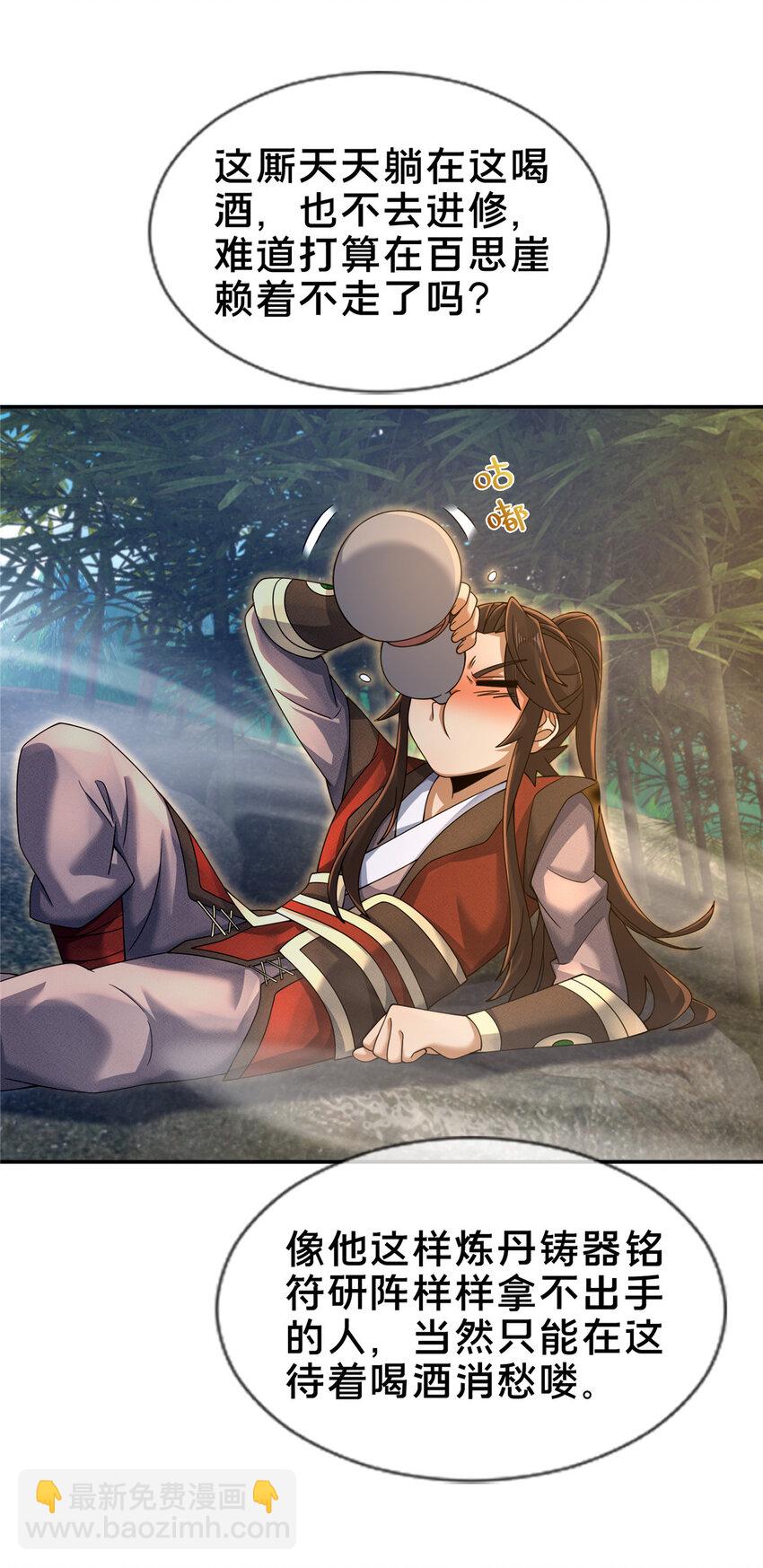 56 复刻法术(1/2)-第57话