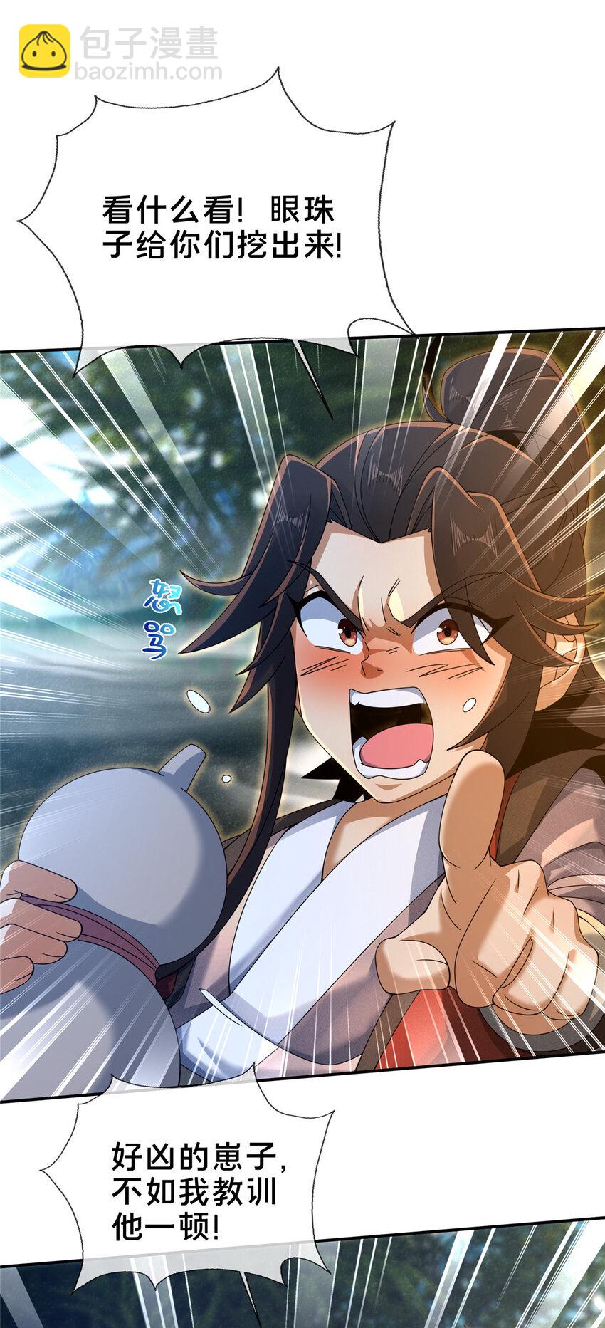 56 复刻法术(1/2)-第57话