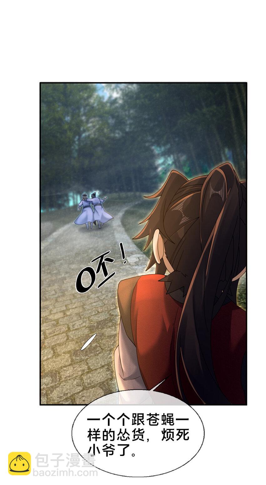 56 复刻法术(1/2)-第57话