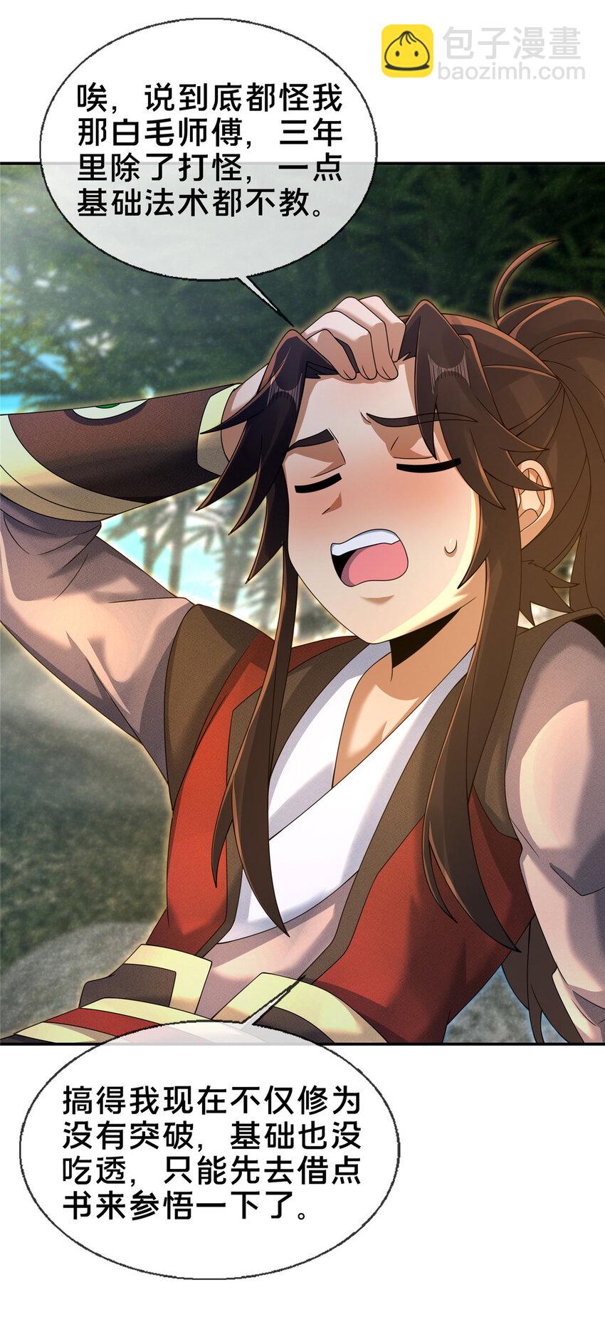 56 复刻法术(1/2)-第57话