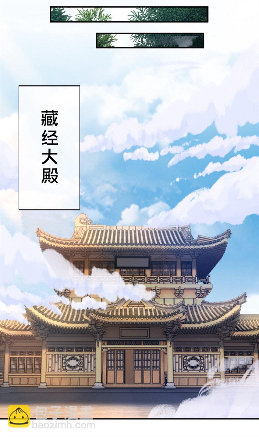 56 复刻法术(1/2)-第57话