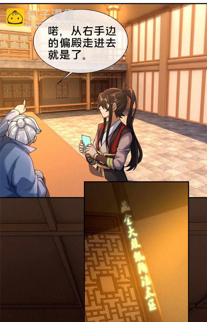 56 复刻法术(1/2)-第57话