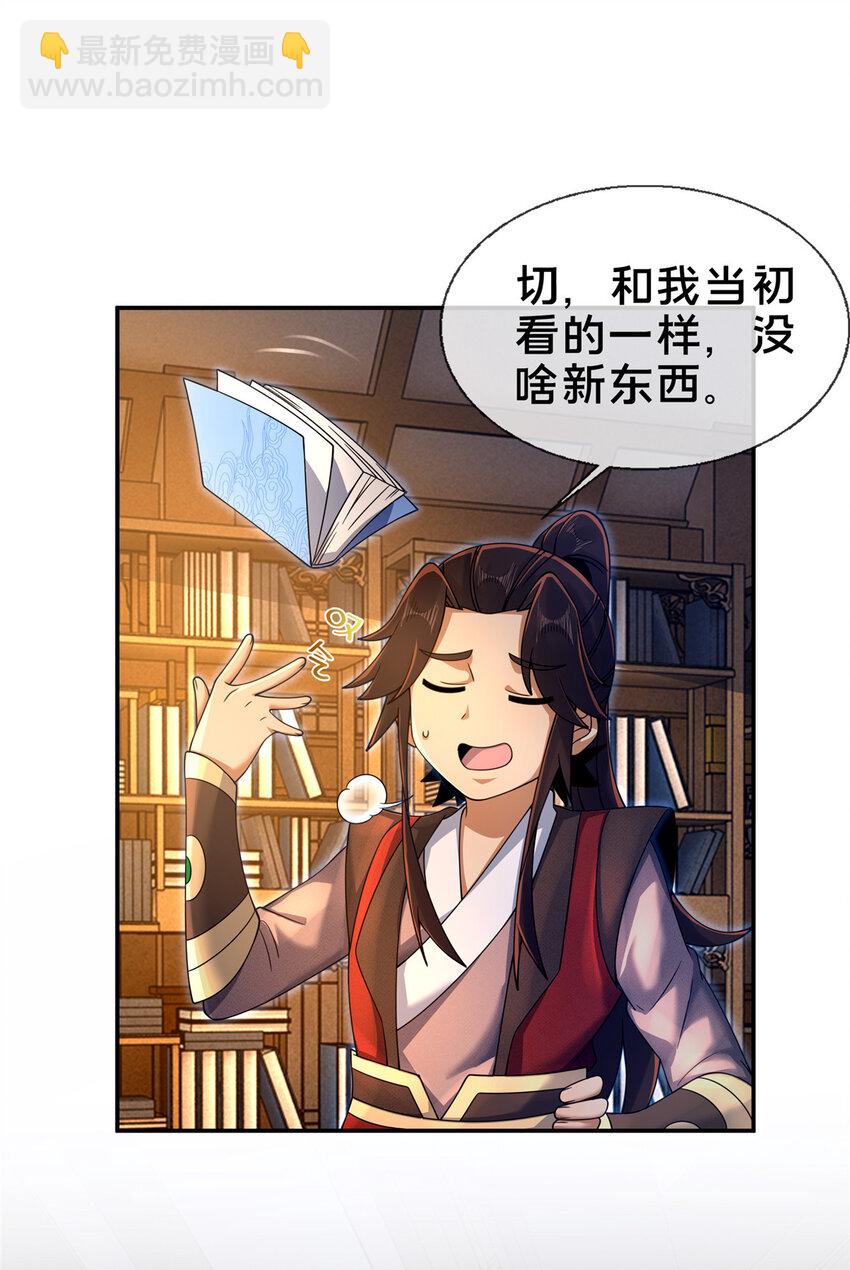 56 复刻法术(1/2)-第57话