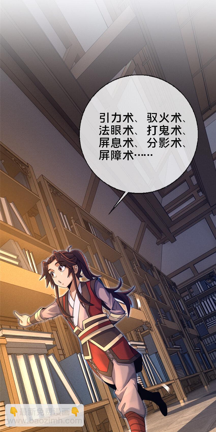 56 复刻法术(1/2)-第57话