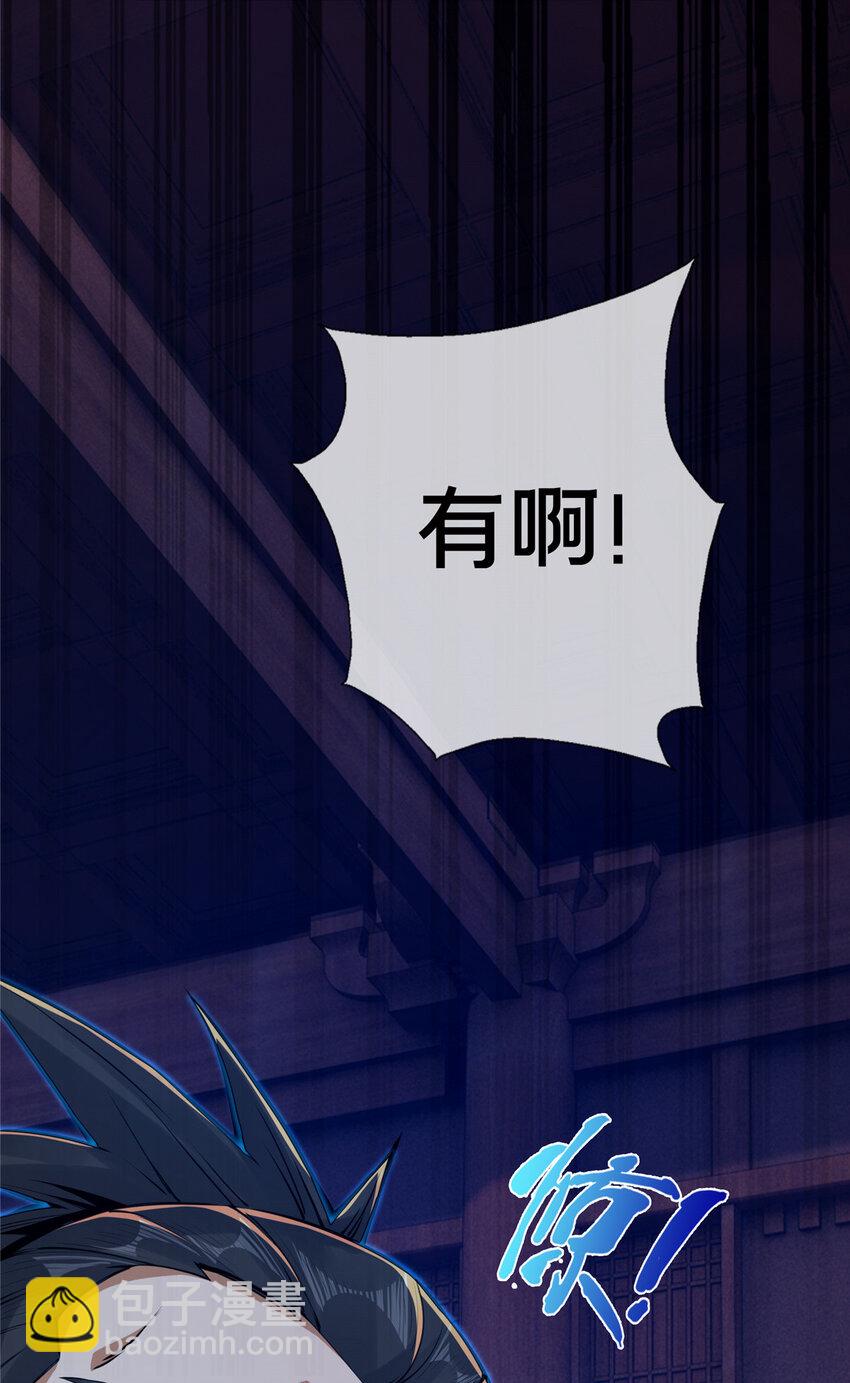 56 复刻法术(1/2)-第57话