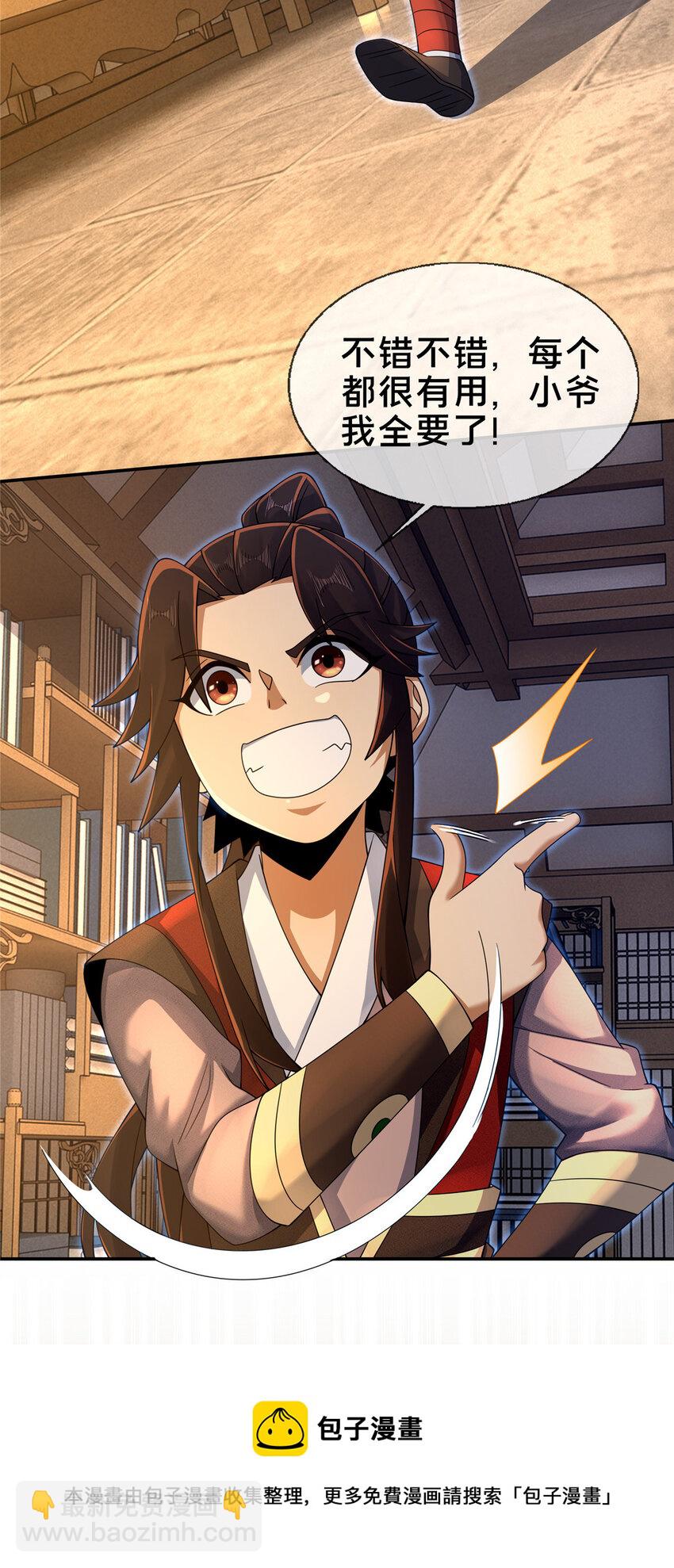 56 复刻法术(1/2)-第57话