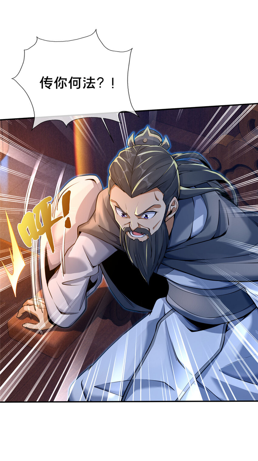 56 复刻法术(1/2)-第57话