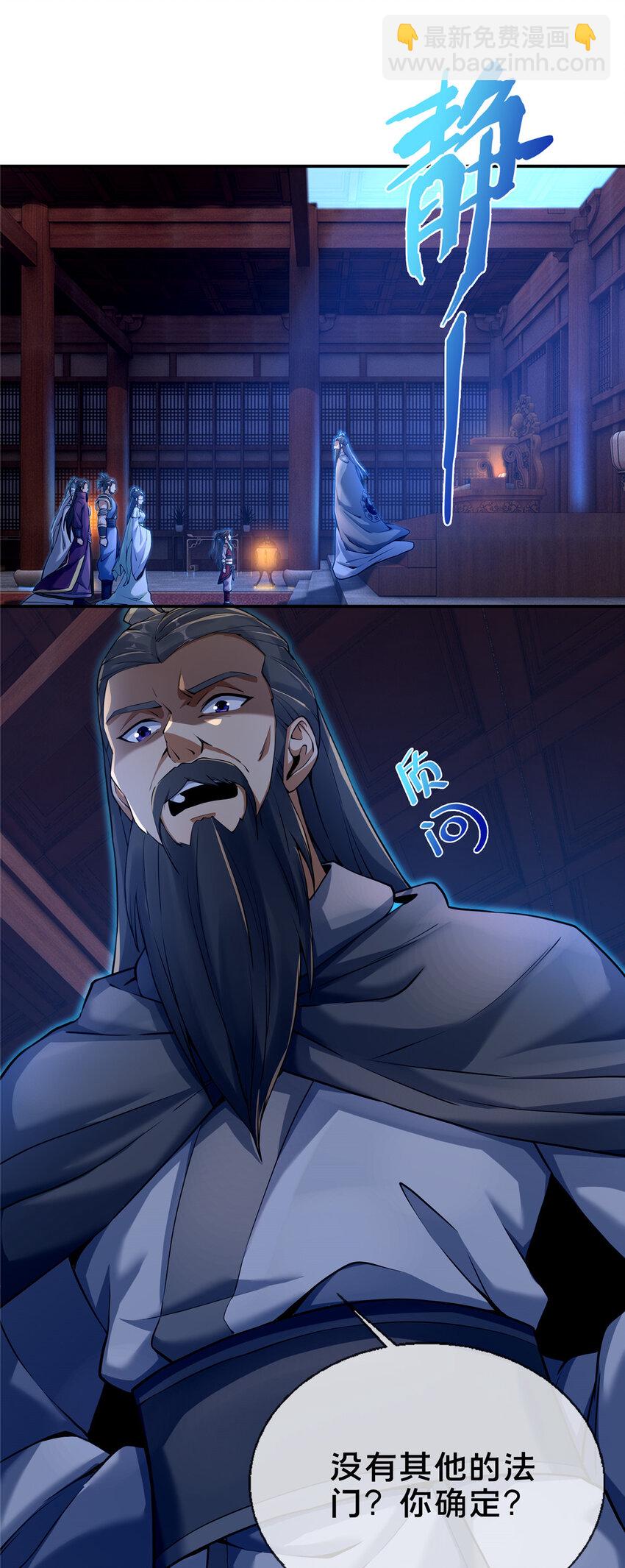 56 复刻法术(1/2)-第57话