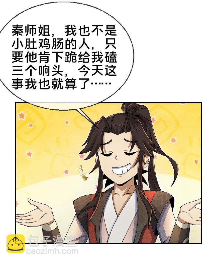 58 咱两出去练练-第59话