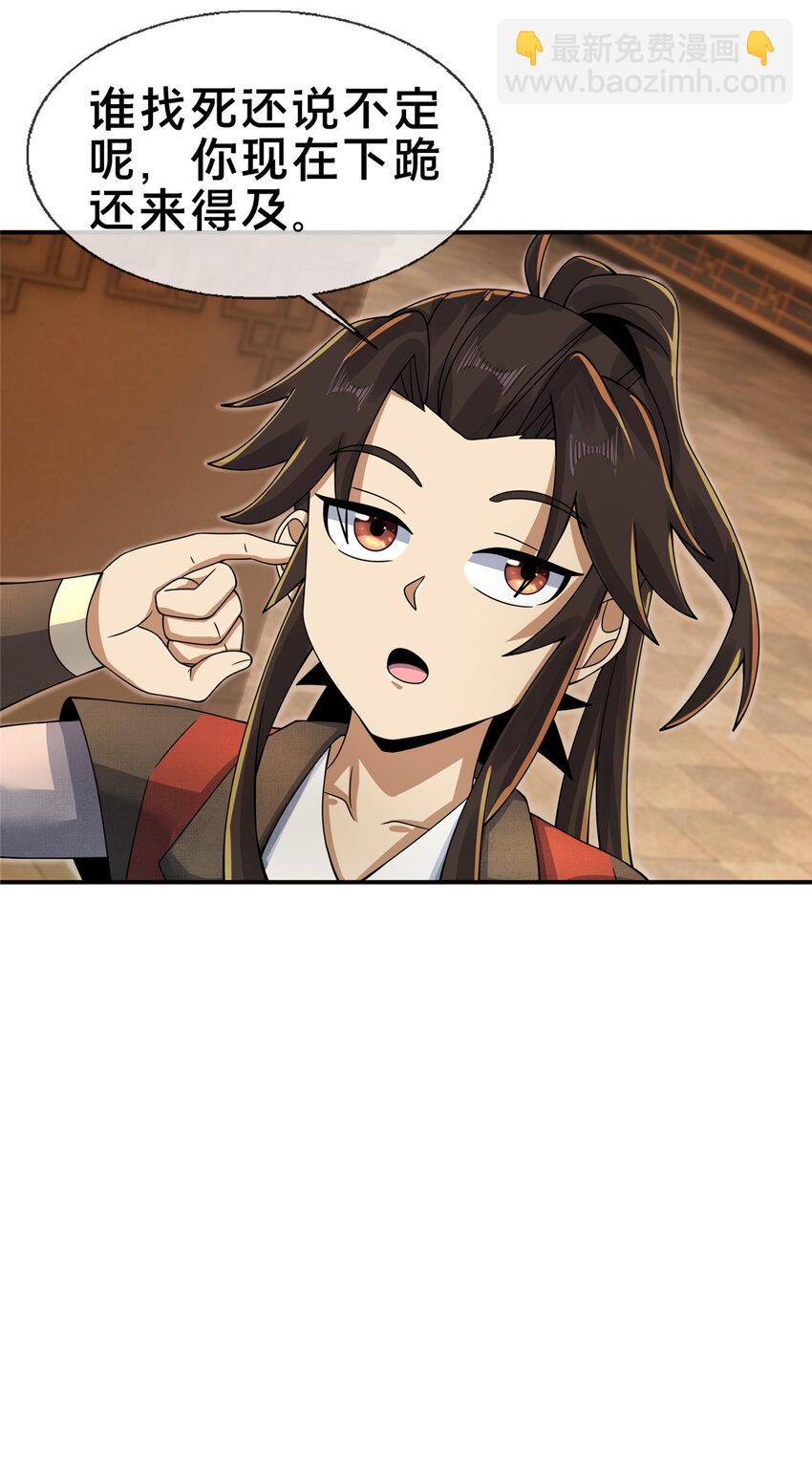 58 咱两出去练练-第59话