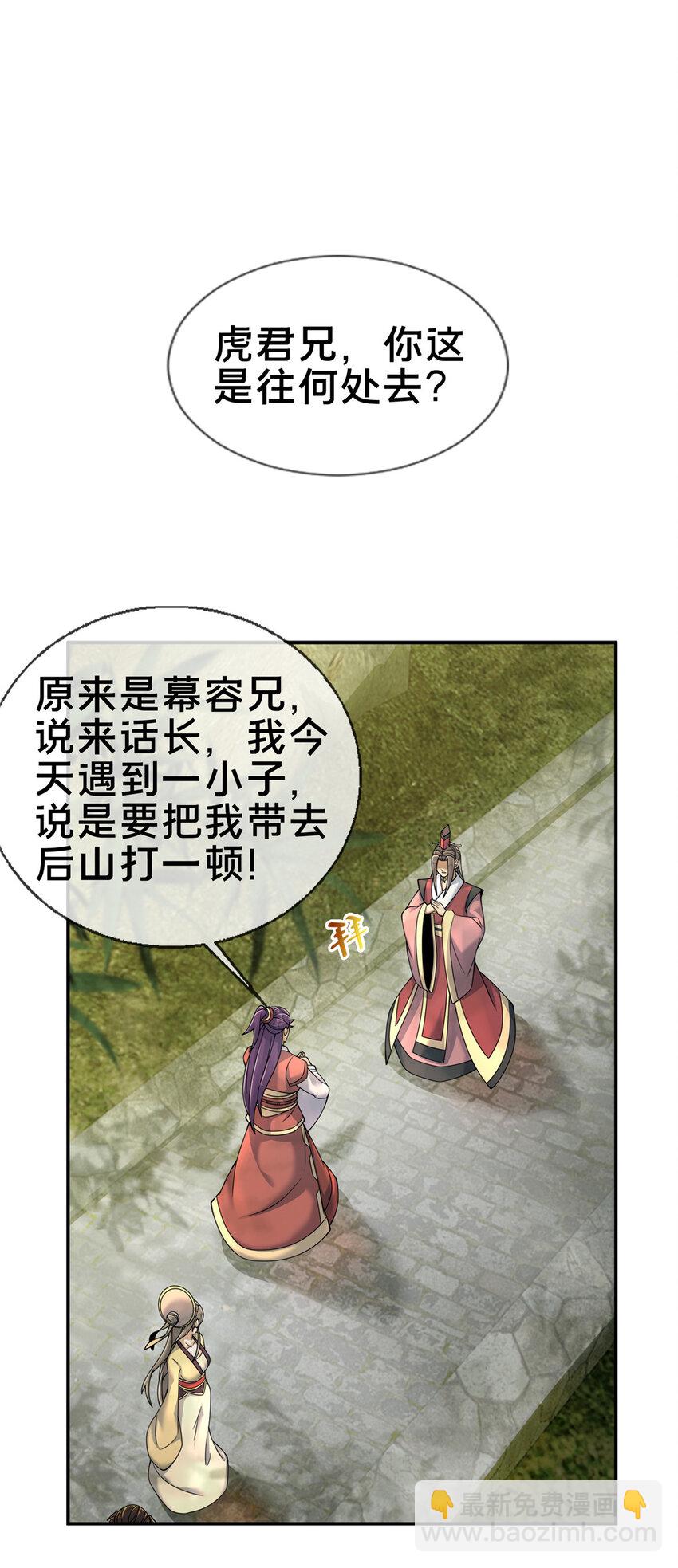 58 咱两出去练练-第59话