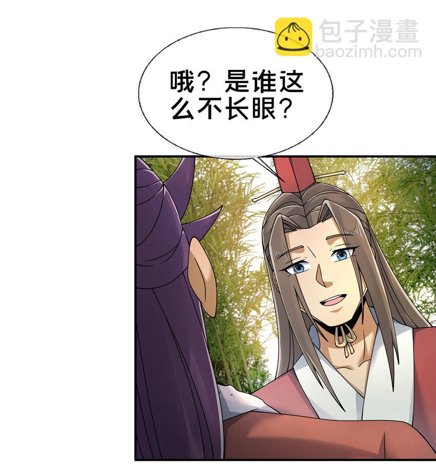 58 咱两出去练练-第59话