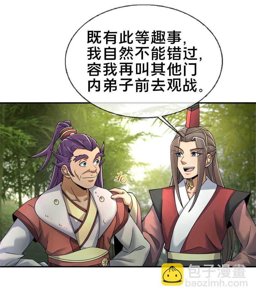 58 咱两出去练练-第59话