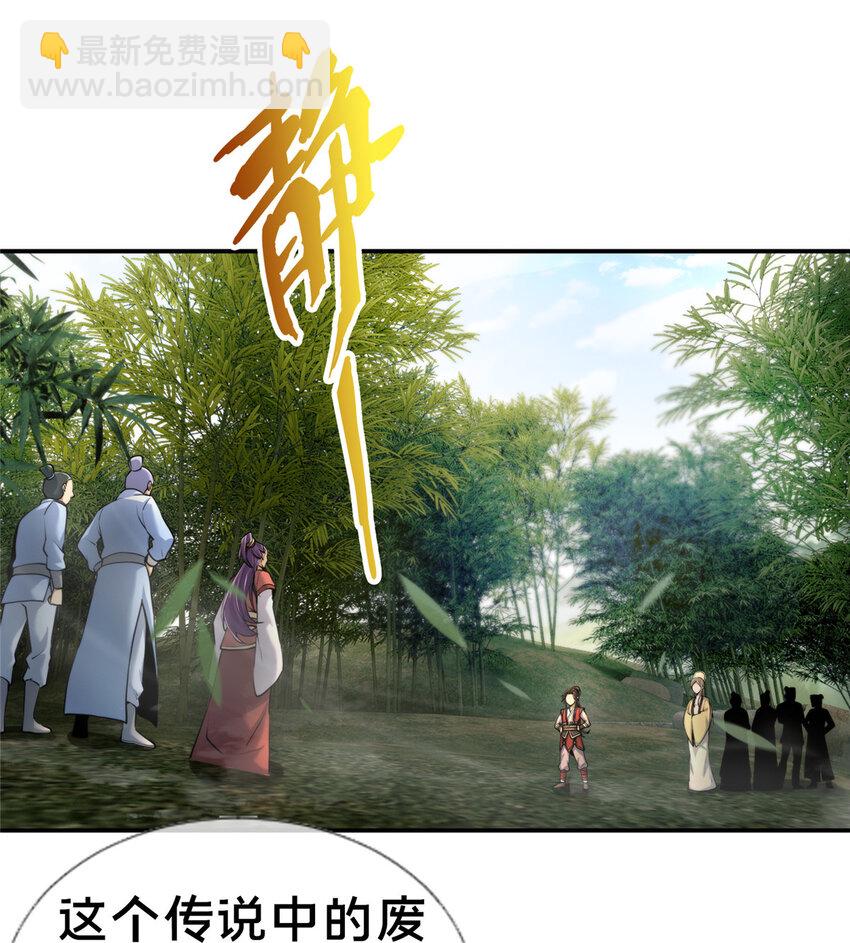 58 咱两出去练练-第59话