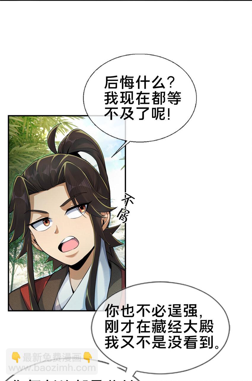 58 咱两出去练练-第59话