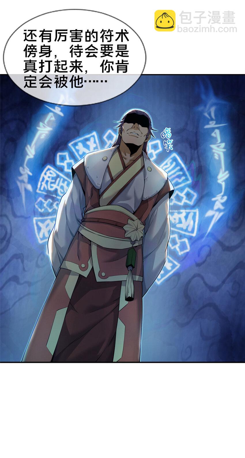 58 咱两出去练练-第59话