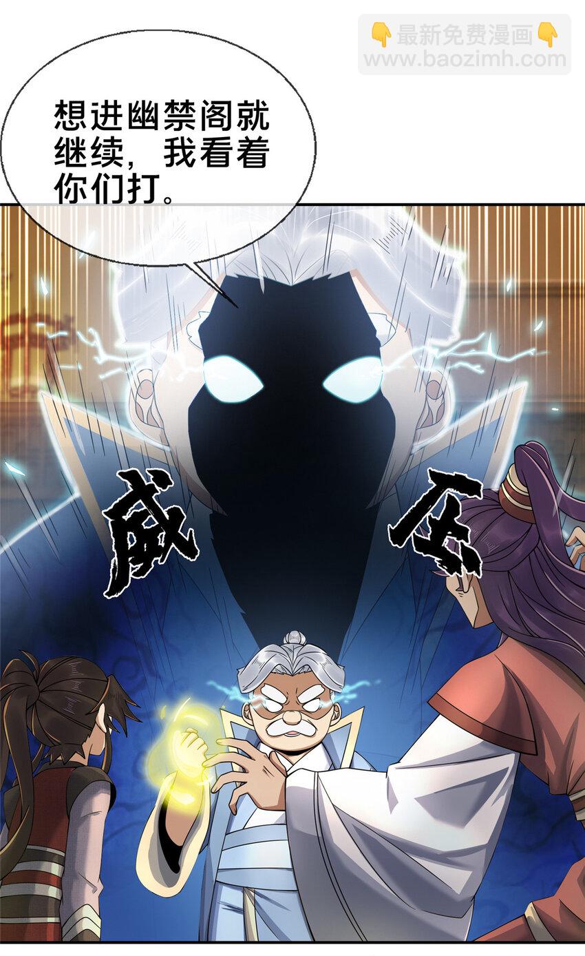 58 咱两出去练练-第59话