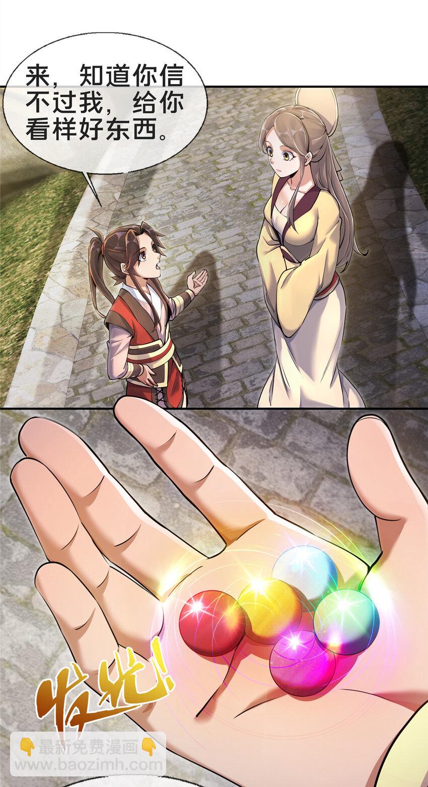 58 咱两出去练练-第59话