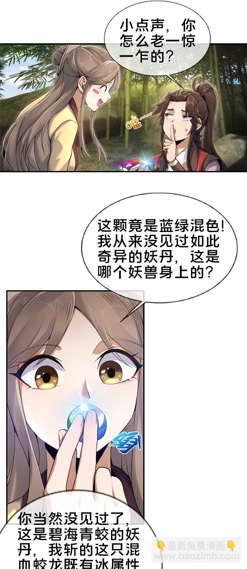 58 咱两出去练练-第59话