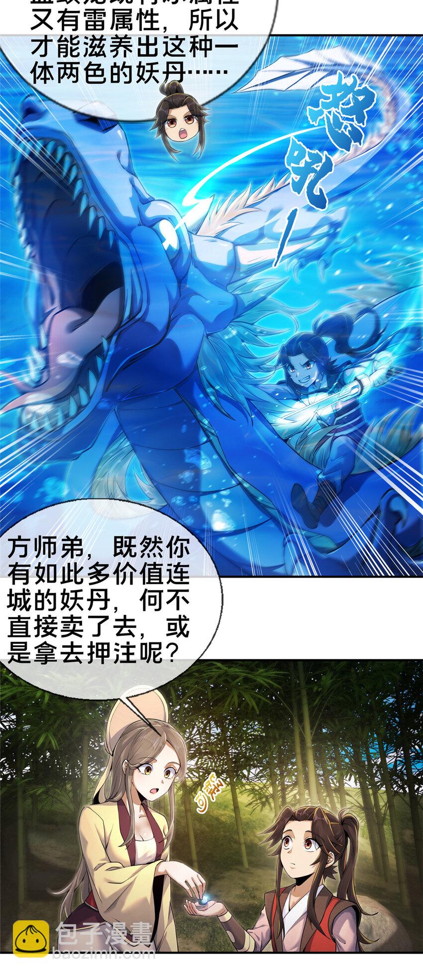 58 咱两出去练练-第59话