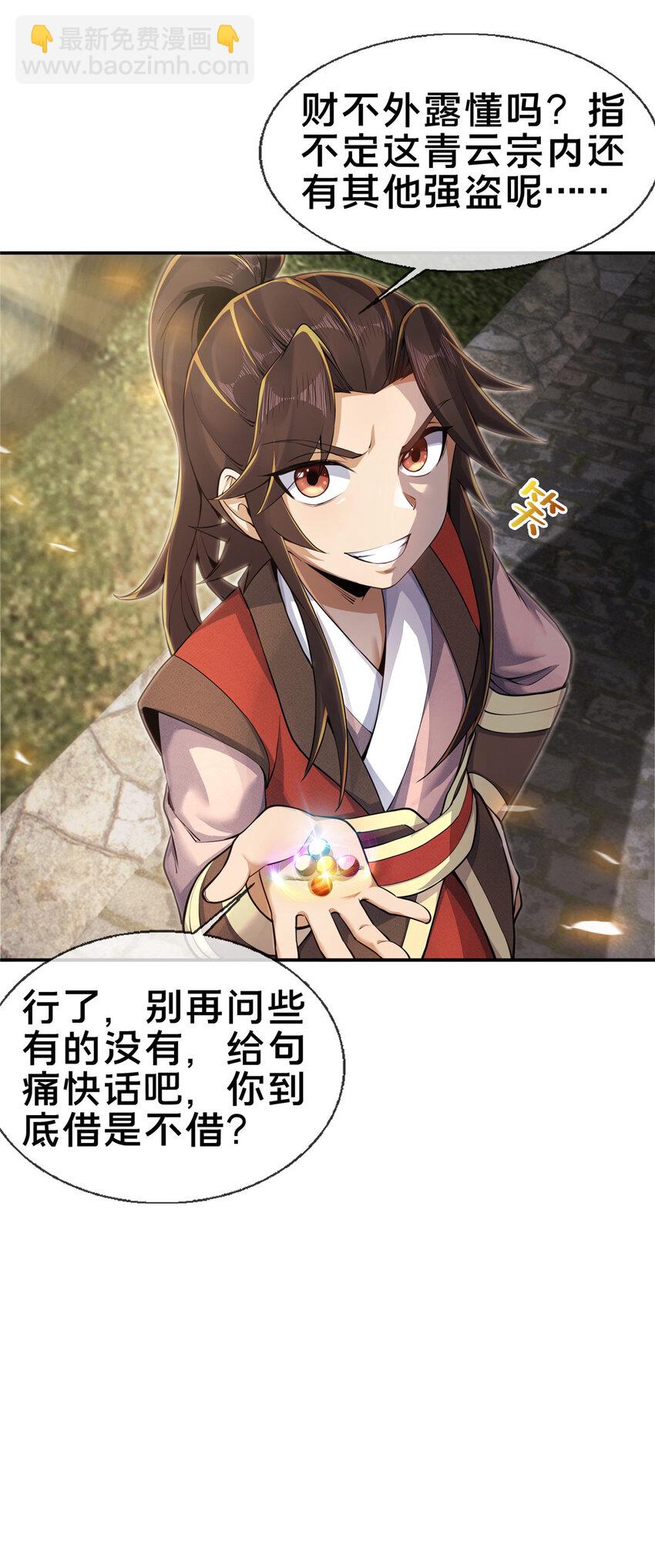 58 咱两出去练练-第59话