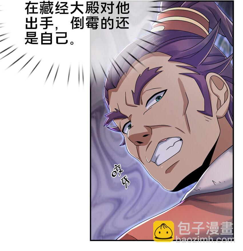 58 咱两出去练练-第59话