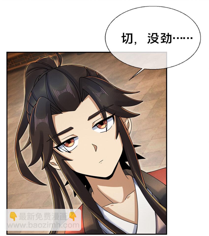 58 咱两出去练练-第59话