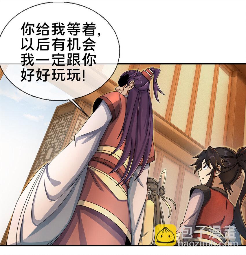 58 咱两出去练练-第59话