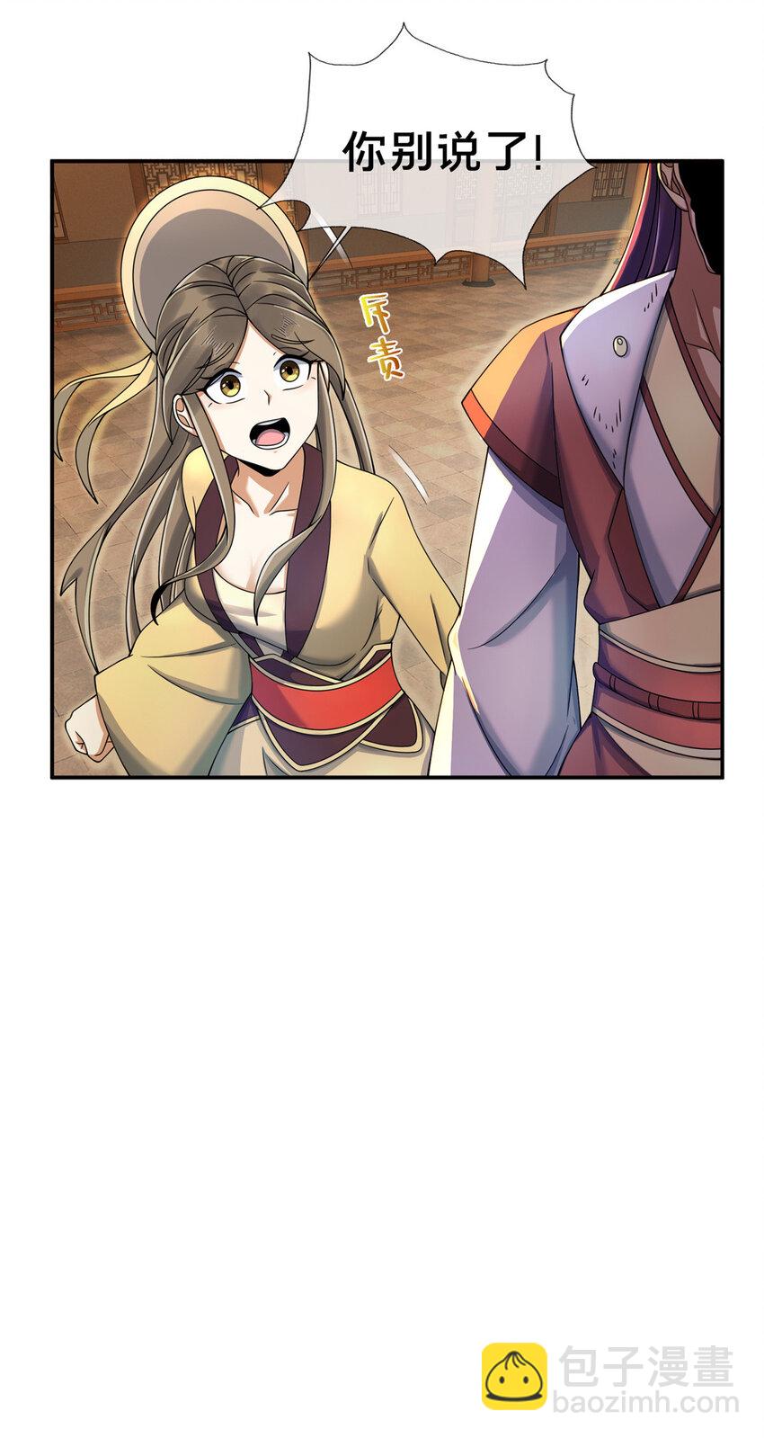 58 咱两出去练练-第59话